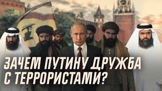 Зачем Путину дружба с изгоями?  Блог Ходорковского