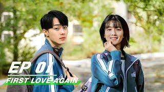 【FULL】First Love Again EP01 Starring Patrick Shih Amy Chen  循环初恋  iQIYI