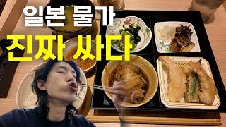 밖에서 밥 사 먹을 맛 나는 일본 물가 교토 한달살기 13