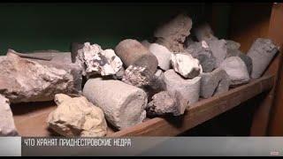 Алмазы золото серебро нефть что есть в Приднестровье?