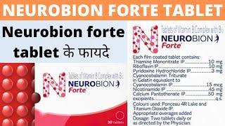 Neurobion forte tablet benefits in hindi  Neurobion forte tablet uses in hindi  Vitamin b complex