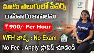 తెలుగులో పేపర్స్ రాసే వారు కావాలి  Outlier Work From Home Jobs  latest jobs in telugu Job Search