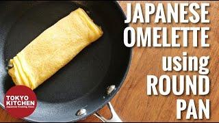 How to make Tamagoyaki Japanese Omelette using Round Pan.