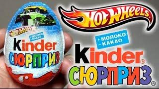 Kinder Сюрприз Hot Wheels - Hot Rods 2014