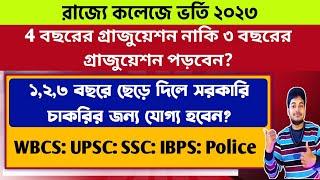 West Bengal College Admission 2023 wb college admission 2023 4 Year3 Year Graduation Govt Jobs