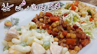 Russian salad recipe  Ration Salad recipe  Rajma chaat banane ka tarika  @rabiakitchen