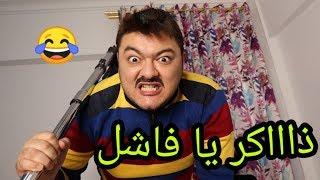 لما تستنى الدرس الي بتكره  ليدو