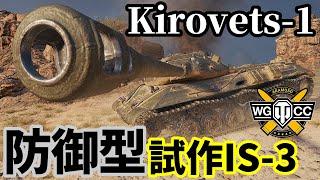 【WoTKirovets-1】ゆっくり実況でおくる戦車戦Part1764 byアラモンド【World of Tanks】