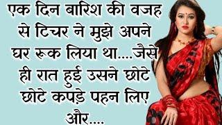 Suvichar in hindi  Love story in hindi  Motivational story  Romantic story in hindi