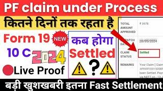 PF under process kitne din tak rahta ha  PF claim under process how many days to settle pf claim