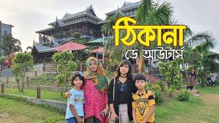 Thikana Day Outers  Thikana Resort  Best Restaurant in Dhaka  Vlog-25