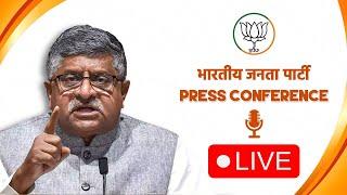 LIVE Senior BJP Leader Shri Ravi Shankar Prasad addresses press conference in Rohtak Haryana