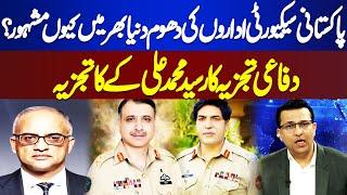 Lt Gen Muhammad Asim Malik Appointed New DG ISI  Syed Muhammad Alis Analysis  Nuqta e Nazar