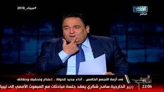 المصري أفنديمع محمد علي خير الحلقة الكاملة 28 ابريل