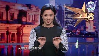 金星冤枉大儿子让儿子记恨两年 孩子多怎么一碗水端平？｜金星秀