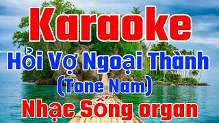 Karaoke Hỏi Vợ Ngoại Thành.Tone Nam. Nhạc Sống