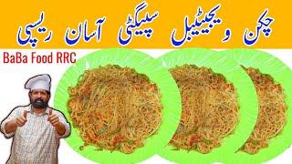 Tasty Spaghetti Recipe  Chicken Vegetable Spaghetti  Homemade Spaghetti Recipe  BaBa Food RRC