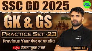 SSC GD 2024-25  SSC GD GKGS Practice Set #23  SSC GD GS GS Class  SSC GD Previous Year Questions