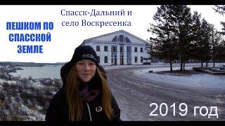 ПЕШКОМ ПО СПАССКОЙ ЗЕМЛЕ.  Поход № 21 из 50