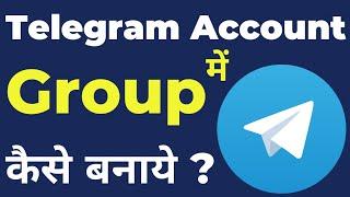 Telegram Me Group Kaise Banate Hain  How To Create Telegram Group  Telegram Me Group Kaise Banaye