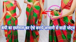 WEIRD COMB TRICK FOR MAKING PERFECT SAREE PLEATSBEGINNERS  SAREE DRAPING TUTORIAL STEP BY STEP