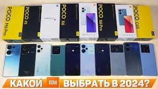 Какой телефон Xiaomi купить в 2024 ГОДУ? Лучшие модели