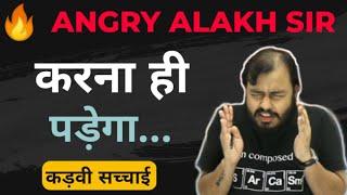 Stop Laziness & Wasting Time  Epic Motivation By Alakh Pandey Sir