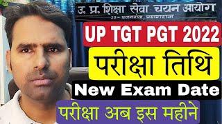 UP TGT PGT 2022 Exam Date Latest News