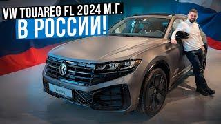 Обзор Volkswagen Touareg Facelift 20232024 на максималках