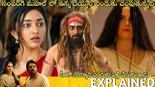 #OmBheemBush Telugu Full Movie Story Explained Movies Explained in Telugu Telugu Cinema Hall