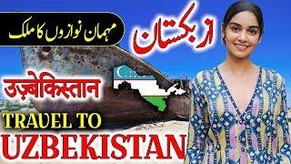 Travel To Uzbekistan  History And Documentary About Uzbekistan In Urdu & Hindi  ازبکستان کی سیر