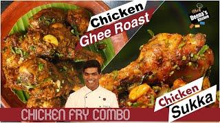 Chicken Ghee Roast  Chicken Sukka  Super Chicken Combo Recipes  CDK 634  Chef Deenas Kitchen