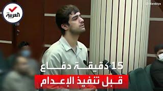 الحكم بإعدام بطل الكاراتيه الإيراني محمد كرامي استغرق 15 دقيقة فقط