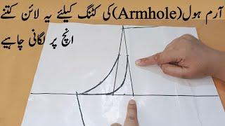 Perfect Armhole cutting tips with formula  आर्महोल काटने का फार्मूला