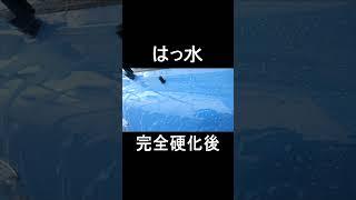 ダイヤモンド粒子入りコーティングの撥水