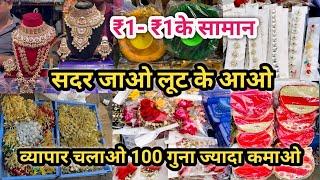 Sadar Bazar Wholesale Patri Market Delhi  Sadar Bazar Rui Mandi Wholesale Jewellery Market 