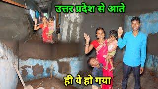 उत्तर प्रदेश से आते ही घर का ये काम भी हो गया  आप बहुत जल्द होगा  Pahadi Lifestyle Vlogs