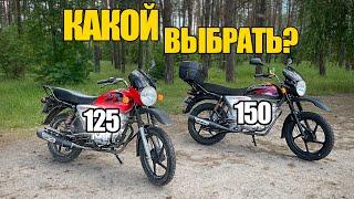 BAJAJ BOXER 125 ИЛИ BAJAJ BOXER 150 ? Что выбрать?