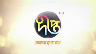 Deepto TV  Station ID