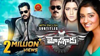 Latest Telugu Thriller Action Movie  Mosagadu  Natarajan Subramaniam  Ruhi Singh  Nikitha