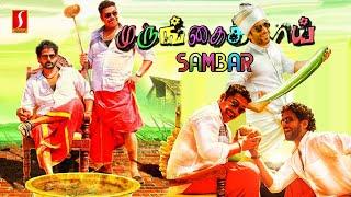 Murungaikai Sambar Tamil Dubbed Full Movie  Aathi Venugopal  Shrisha Nair  Comedy Thriller Movie