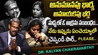 Andamaina Jeevitham latest video  Best Moral Video  Dr. Kalyan Chakravarthy  Sumantv Mix