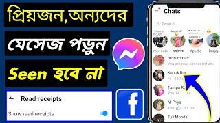 মেসেঞ্জারে মেসেজ পড়লে কেউ বুঝতে পারবে না। Turn off read receipts on messenger messanger new update