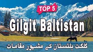 Top 5 Places to Visit in Gilgit Baltistan  Pakistan - UrduHindi