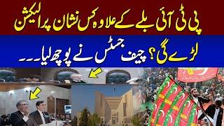 Important News For PTI  PTI s BAT Symbol Case Hearing In Supreme Court