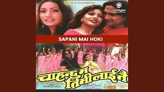 Sapani Mai Hoki - Chahanchhu Ma Timilai Nai Movie Song