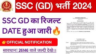 SSC GD Result Date 2024 SSC GD Result kab aayegaSSC GD result 2024SSC GD Cut-off 2024 #sscgd