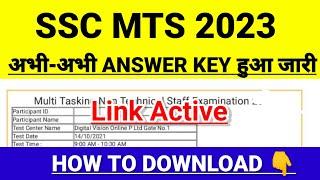 SSC MTS Answer key 2023  SSC MTS 2023 result kab aayega  SSC MTS answer key & result update 2022
