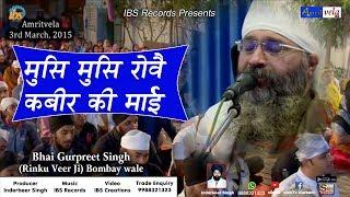 Mus Mus Roye  Bhai Gurpreet Singh Rinku Veer Ji  Bombay Wale