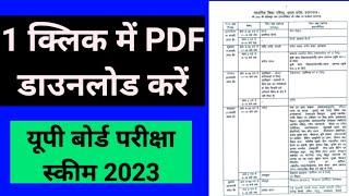 UP BOARD TIME TABLE 2023 PDF KAISE DOWNLOAD KARE UP BOARD DATE SHEET 2023 PDF